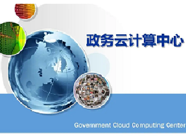 Out-of-band Console server Digital Luoyang - Government cloud